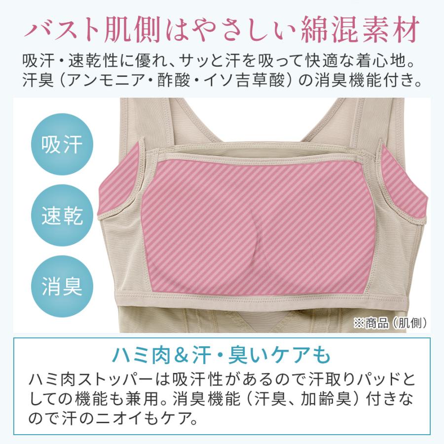 ブラキャミ ブラデリス ブラデリスニューヨーク ボディスーツ 補正下着 ボディースーツ セール 楽なのに細みえバストアップシェイパー ブラトップ | BRADELIS NewYork | 26