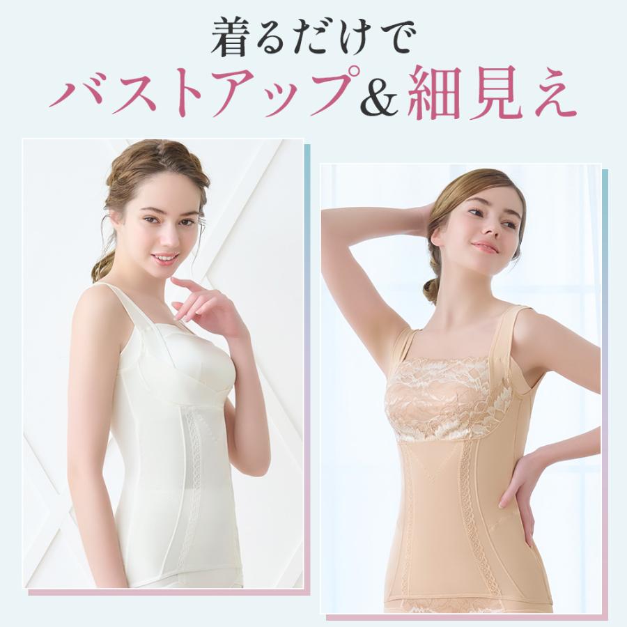 ブラキャミ ブラデリス ブラデリスニューヨーク ボディスーツ 補正下着 ボディースーツ セール 楽なのに細みえバストアップシェイパー ブラトップ | BRADELIS NewYork | 11