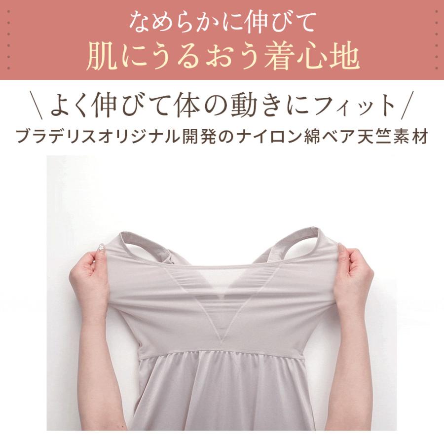 ブラデリス スリップ ブラスリップ カップ付き ブラデリスニューヨーク ペチコート セール 綿混 キャッチャーカップ レース ブラスリップ 25 | BRADELIS NewYork | 08