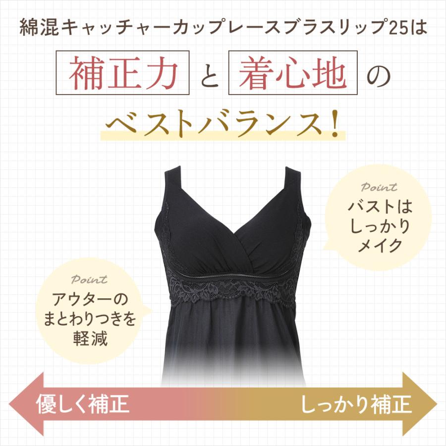 ブラデリス スリップ ブラスリップ カップ付き ブラデリスニューヨーク ペチコート セール 綿混 キャッチャーカップ レース ブラスリップ 25 | BRADELIS NewYork | 11