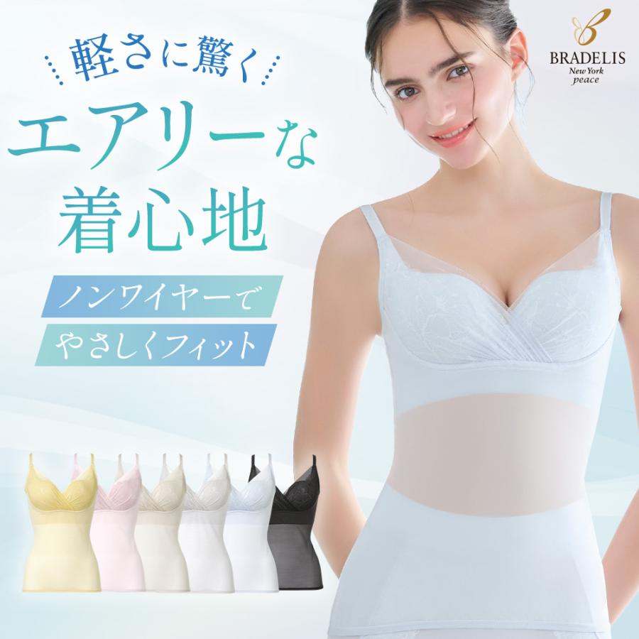 BRADELIS NewYork（ブラデリスニューヨーク） ブラデリス ブラキャミ