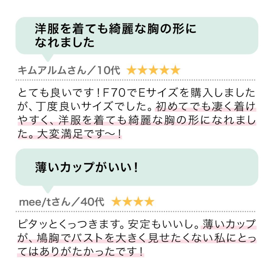 ヌーブラ 大きいサイズ 盛れる つけ方 胸を小さく見せるブラ シリコンブラ 安い 公式 NuBra 正規品 ヌーブラ・ウルトラライト | Nubra | 13