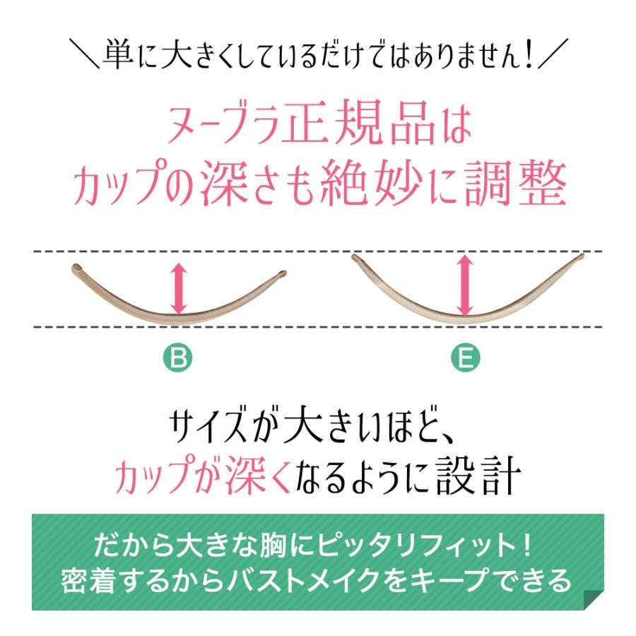 ヌーブラ 大きいサイズ 盛れる つけ方 胸を小さく見せるブラ シリコンブラ 安い 公式 NuBra 正規品 ヌーブラ・ウルトラライト | Nubra | 17