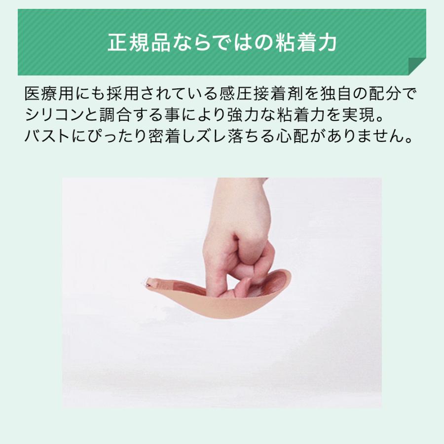 ヌーブラ 大きいサイズ 盛れる つけ方 胸を小さく見せるブラ シリコンブラ 安い 公式 NuBra 正規品 ヌーブラ・ウルトラライト | Nubra | 20