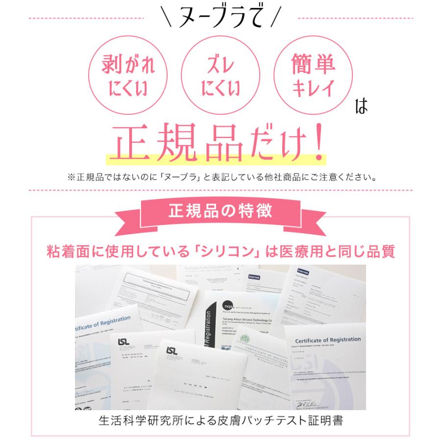 ヌーブラ 大きいサイズ 盛れる つけ方 胸を小さく見せるブラ シリコンブラ 安い 公式 NuBra 正規品 ヌーブラ・ウルトラライト | Nubra | 21