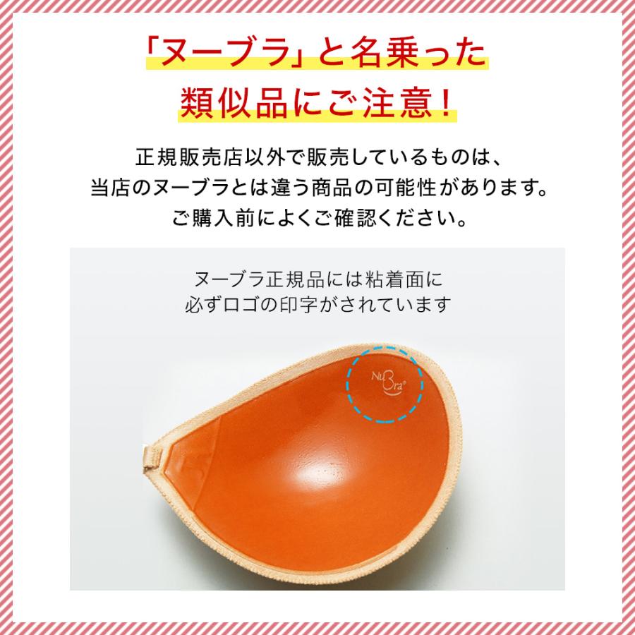 ヌーブラ 大きいサイズ 盛れる つけ方 胸を小さく見せるブラ シリコンブラ 安い 公式 NuBra 正規品 ヌーブラ・ウルトラライト | Nubra | 22