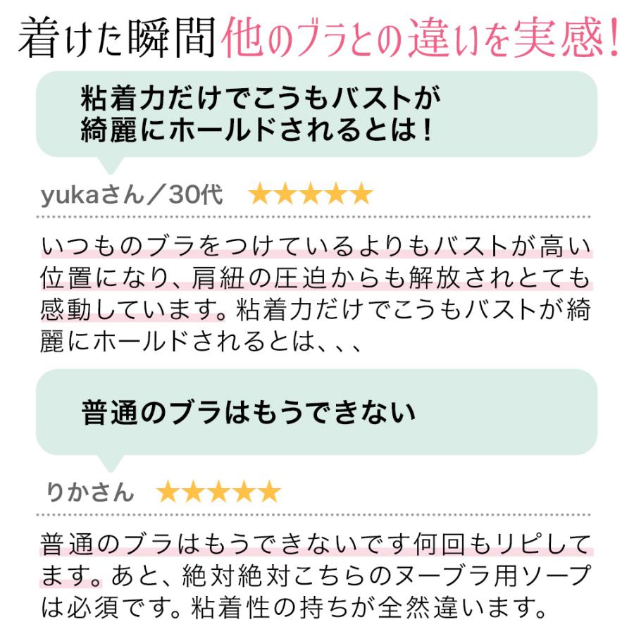 ヌーブラ 大きいサイズ 盛れる つけ方 胸を小さく見せるブラ シリコンブラ 安い 公式 NuBra 正規品 ヌーブラ・ウルトラライト | Nubra | 07