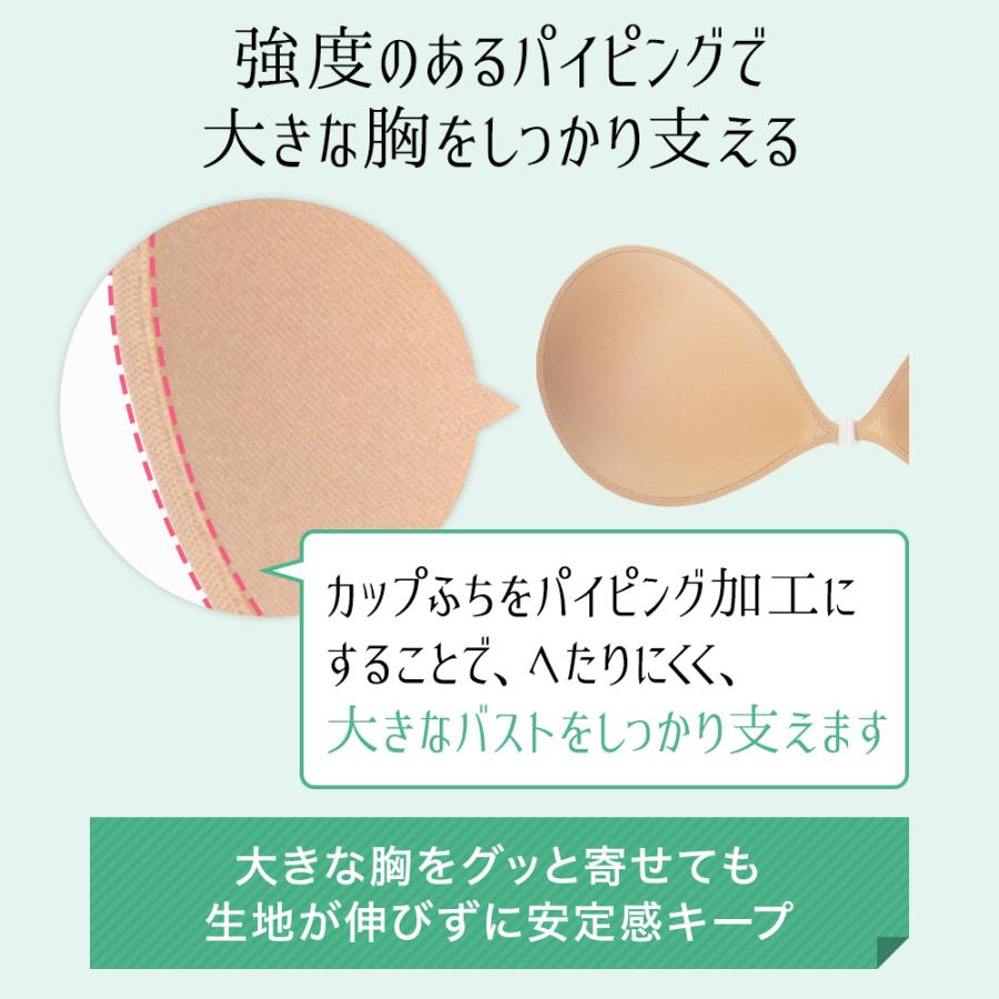 ヌーブラ 大きいサイズ 盛れる つけ方 胸を小さく見せるブラ シリコンブラ 安い 公式 NuBra 正規品 ヌーブラ・ウルトラライト | Nubra | 08