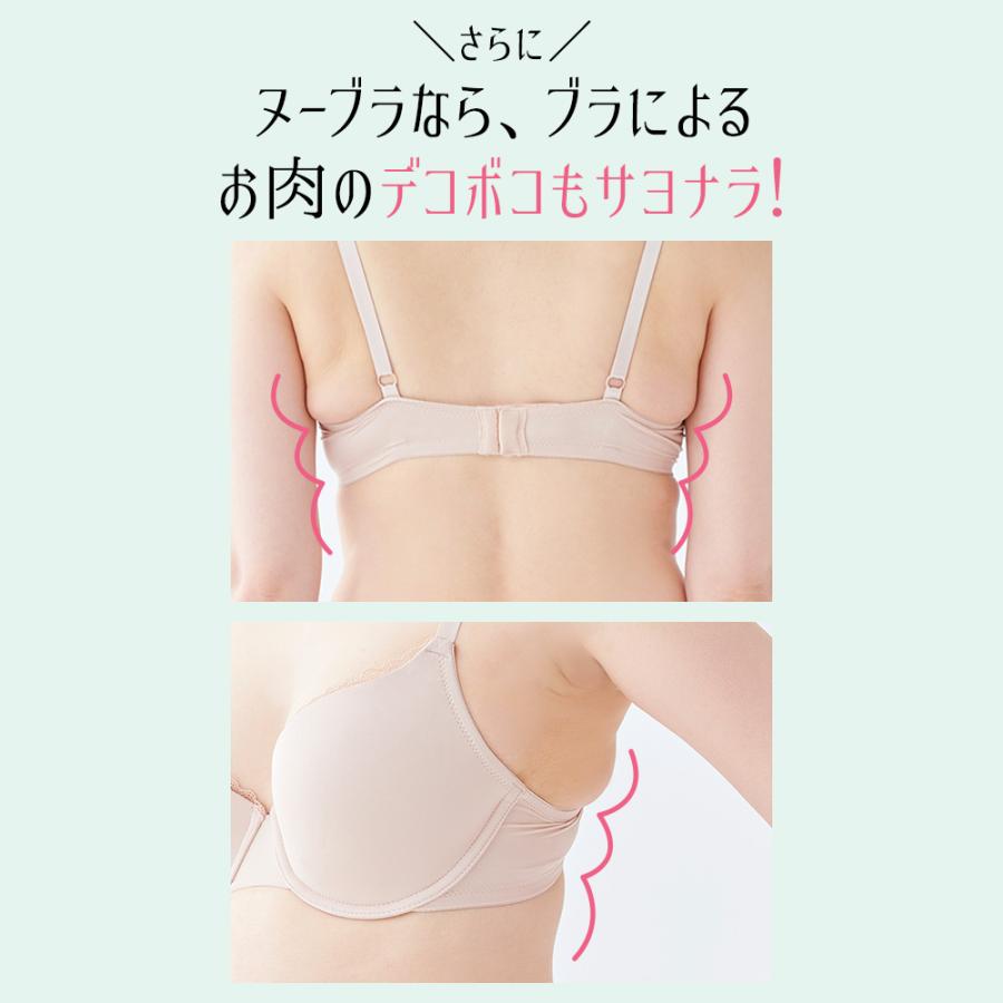 ヌーブラ 大きいサイズ 盛れる つけ方 胸を小さく見せるブラ シリコンブラ 安い 公式 NuBra 正規品 ヌーブラ・ウルトラライト | Nubra | 10