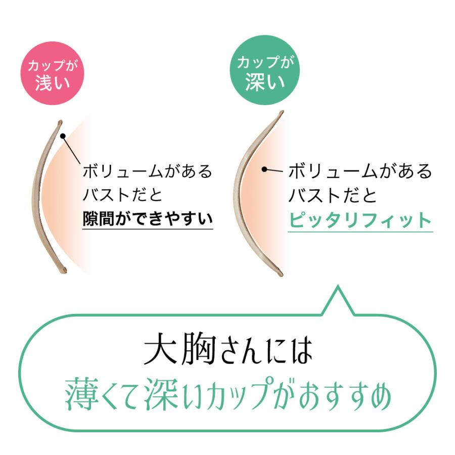 ヌーブラ 大きいサイズ 盛れる つけ方 胸を小さく見せるブラ シリコンブラ 安い 公式 NuBra 正規品 ヌーブラ・ウルトラライト｜nubra｜12