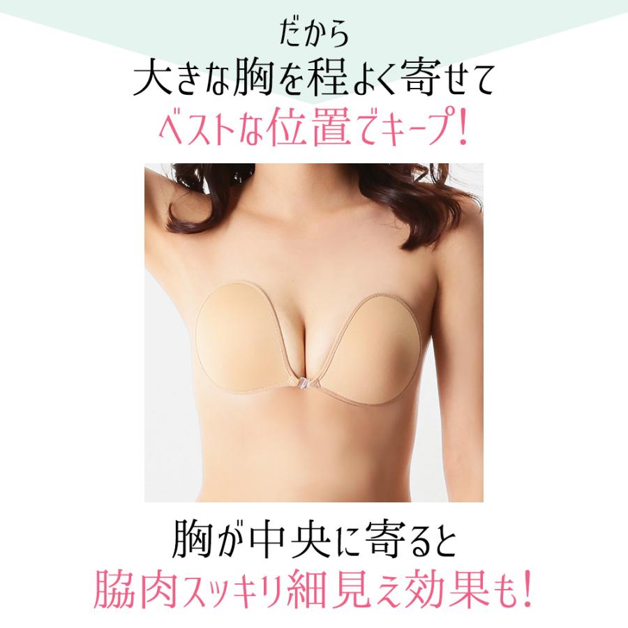 ヌーブラ 大きいサイズ 盛れる つけ方 胸を小さく見せるブラ シリコンブラ 安い 公式 NuBra 正規品 ヌーブラ・ウルトラライト | Nubra | 11