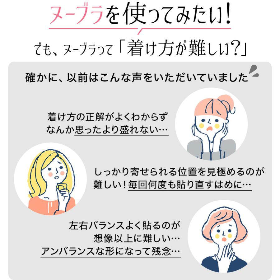 ヌーブラ 大きいサイズ ブライダル シリコン ドレス ウェディング 公式 つけ方 盛れる シームレス 粘着力 ヌーブラ・シームレス イージーフィット | Nubra | 10