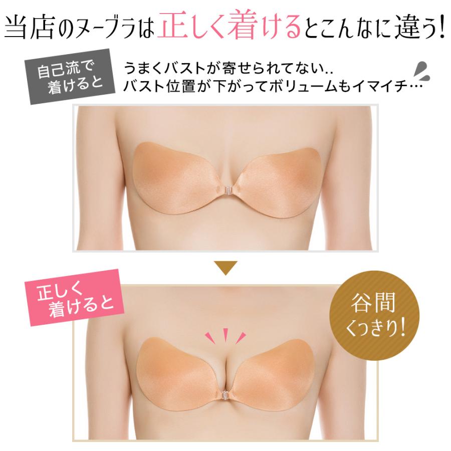 ヌーブラ 大きいサイズ ブライダル シリコン ドレス ウェディング 公式 つけ方 盛れる シームレス 粘着力 ヌーブラ・シームレス イージーフィット | Nubra | 12