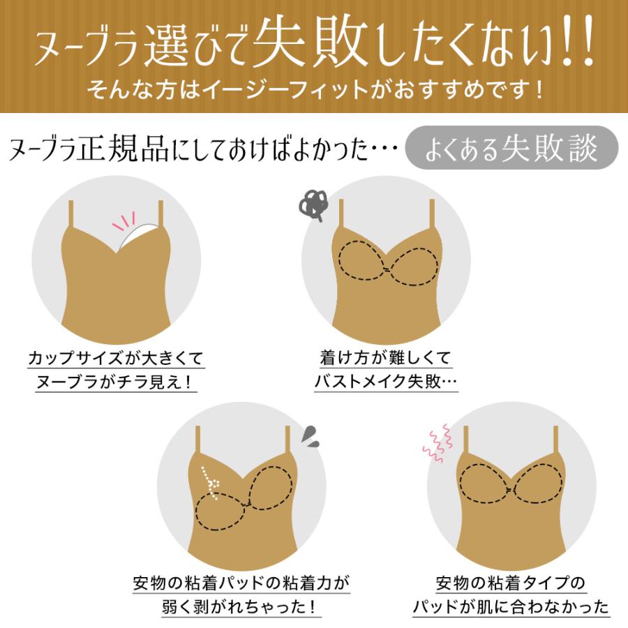 ヌーブラ 大きいサイズ ブライダル シリコン ドレス ウェディング 公式 つけ方 盛れる シームレス 粘着力 ヌーブラ・シームレス イージーフィット | Nubra | 17