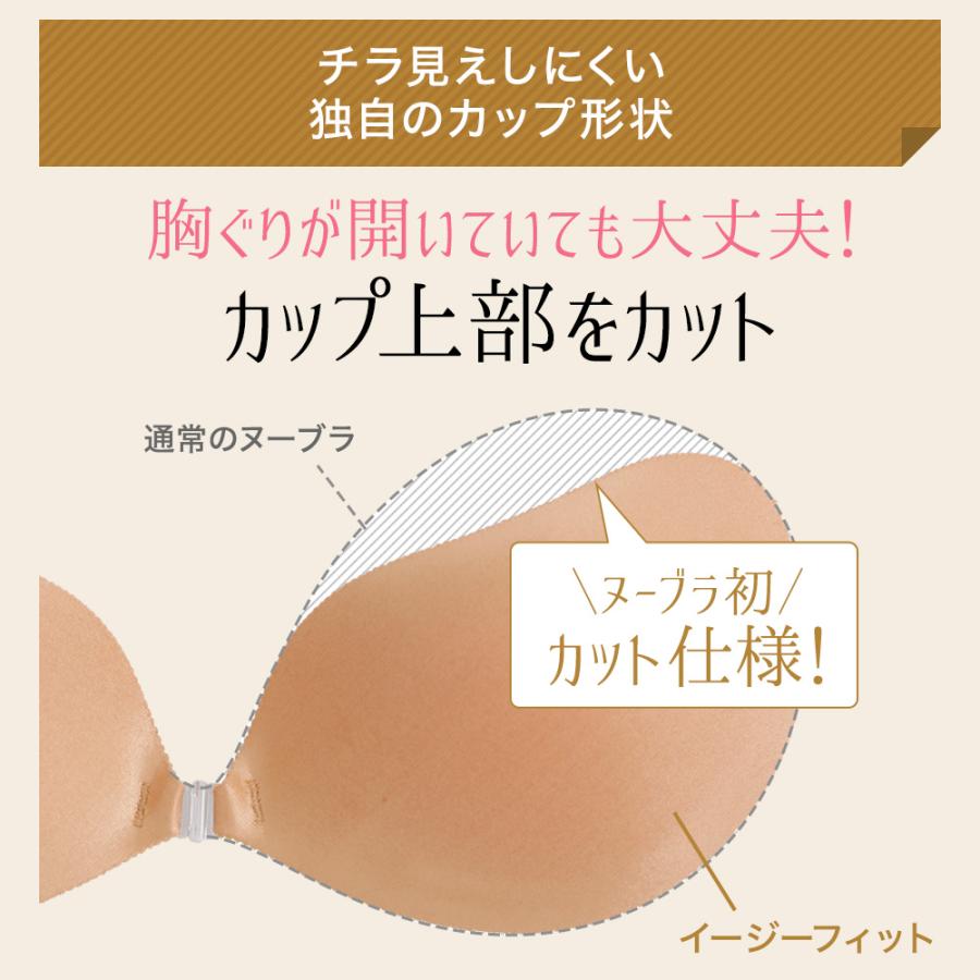 ヌーブラ 大きいサイズ ブライダル シリコン ドレス ウェディング 公式 つけ方 盛れる シームレス 粘着力 ヌーブラ・シームレス イージーフィット | Nubra | 18