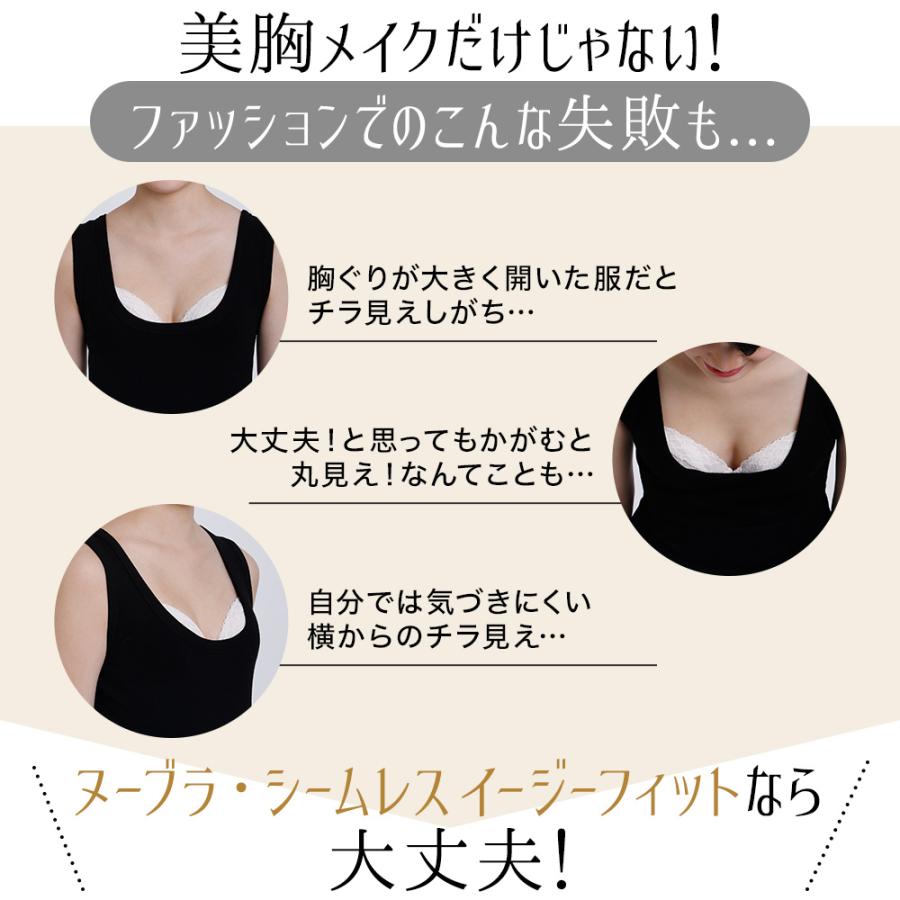 ヌーブラ 大きいサイズ ブライダル シリコン ドレス ウェディング 公式 つけ方 盛れる シームレス 粘着力 ヌーブラ・シームレス イージーフィット | Nubra | 07