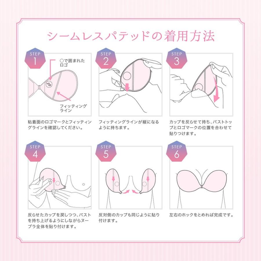 ヌーブラ シリコンバスト ストラップレスブラ 盛れる ブライダル 結婚式 Aカップ 即日発送 正規 シリコンブラパッド ヌーブラ・シームレス パテッド | Nubra | 11
