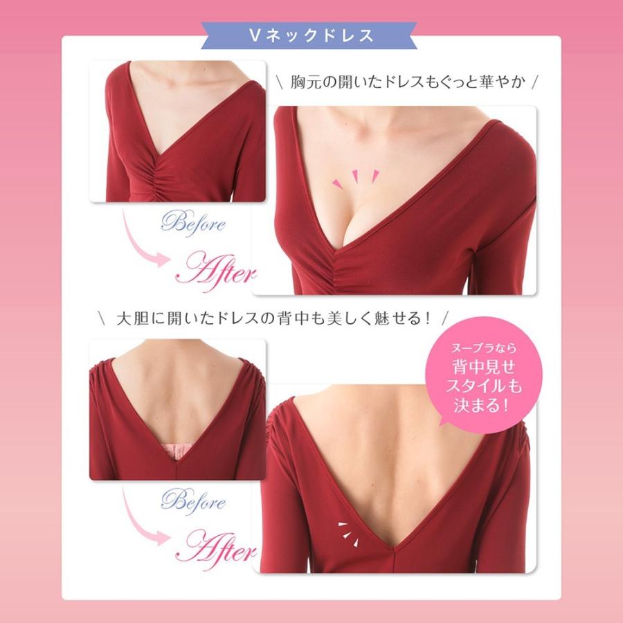 ヌーブラ シリコンバスト ストラップレスブラ 盛れる ブライダル 結婚式 Aカップ 即日発送 正規 シリコンブラパッド ヌーブラ・シームレス パテッド | Nubra | 12