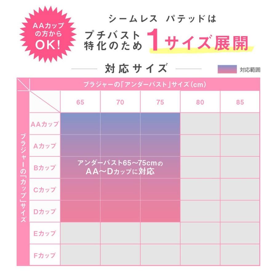 ヌーブラ シリコンバスト ストラップレスブラ 盛れる ブライダル 結婚式 Aカップ 即日発送 正規 シリコンブラパッド ヌーブラ・シームレス パテッド | Nubra | 15