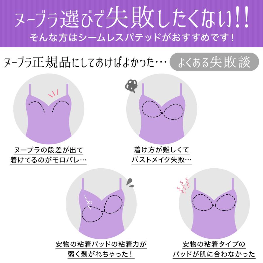 ヌーブラ シリコンバスト ストラップレスブラ 盛れる ブライダル 結婚式 Aカップ 即日発送 正規 シリコンブラパッド ヌーブラ・シームレス パテッドの画像