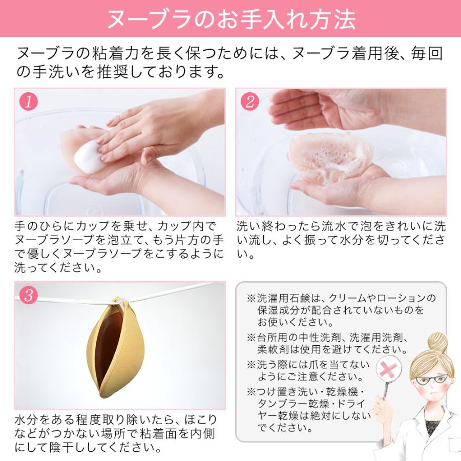 ヌーブラ シリコンバスト ストラップレスブラ 盛れる ブライダル 結婚式 Aカップ 即日発送 正規 シリコンブラパッド ヌーブラ・シームレス パテッド | Nubra | 16