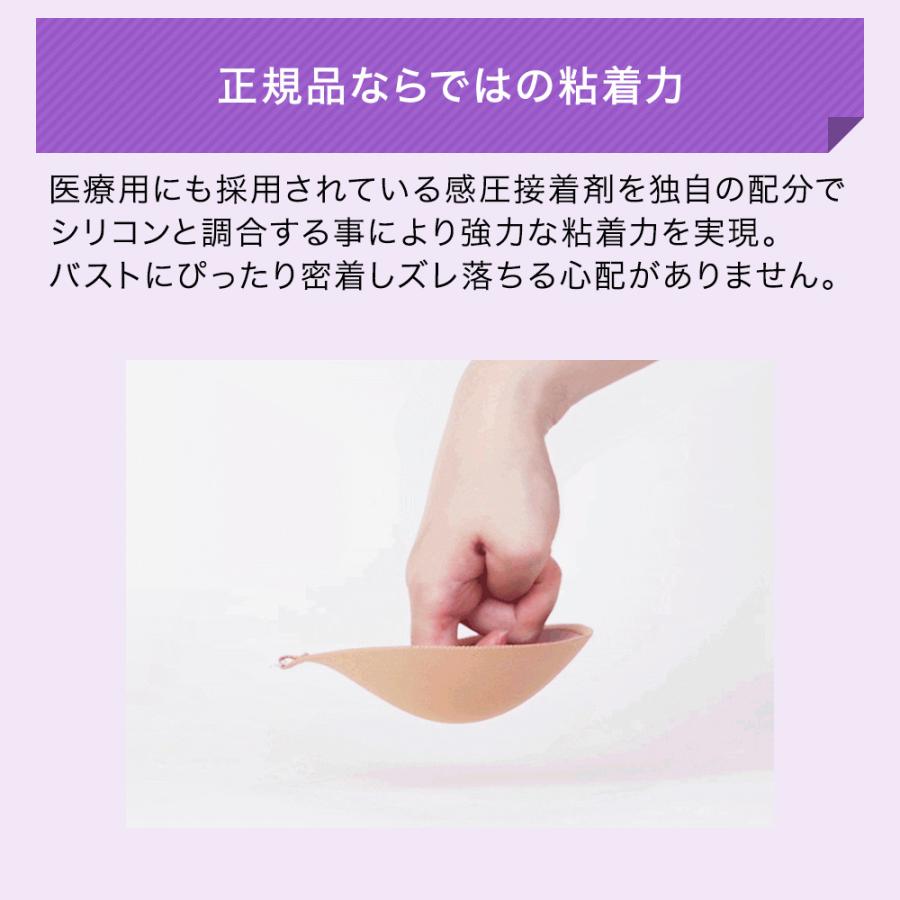 ヌーブラ シリコンバスト ストラップレスブラ 盛れる ブライダル 結婚式 Aカップ 即日発送 正規 シリコンブラパッド ヌーブラ・シームレス パテッドの画像