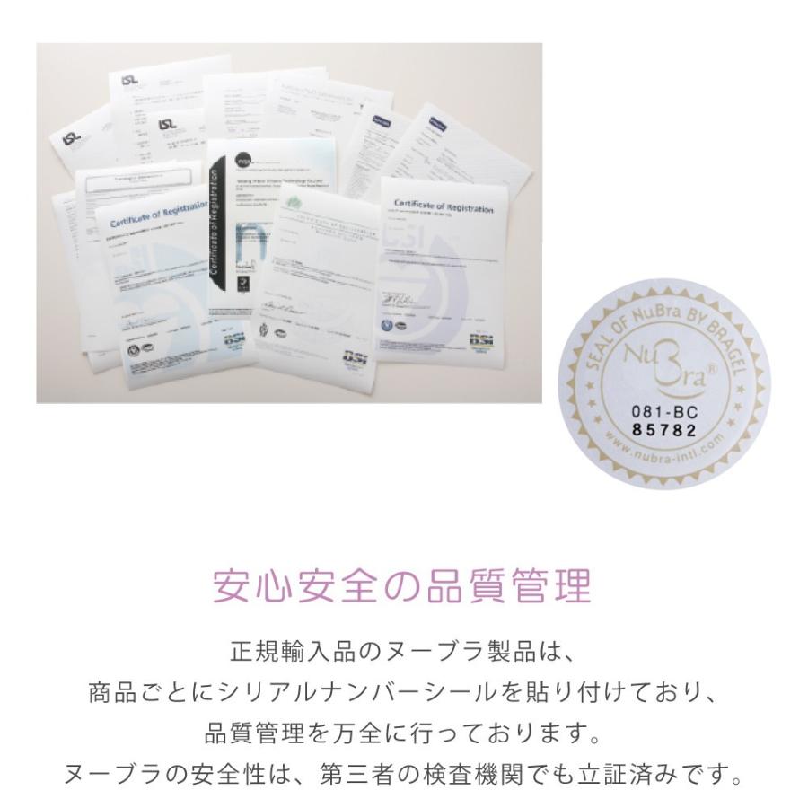 ヌーブラ シリコンバスト ストラップレスブラ 盛れる ブライダル 結婚式 Aカップ 即日発送 正規 シリコンブラパッド ヌーブラ・シームレス パテッド | Nubra | 18