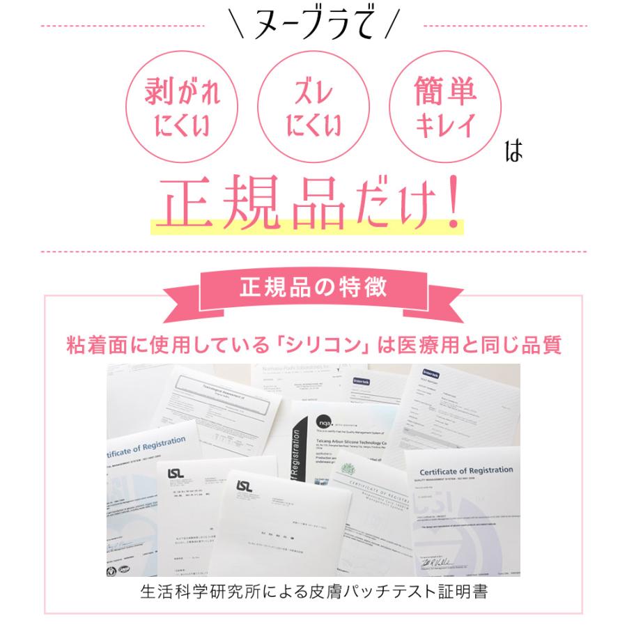 ヌーブラ シリコンバスト ストラップレスブラ 盛れる ブライダル 結婚式 Aカップ 即日発送 正規 シリコンブラパッド ヌーブラ・シームレス パテッドの画像