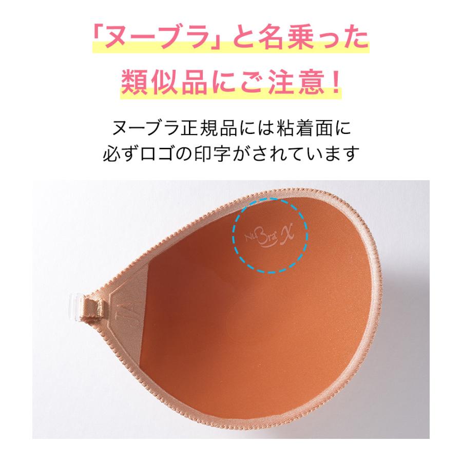 ヌーブラ シリコンバスト ストラップレスブラ 盛れる ブライダル 結婚式 Aカップ 即日発送 正規 シリコンブラパッド ヌーブラ・シームレス パテッドの画像