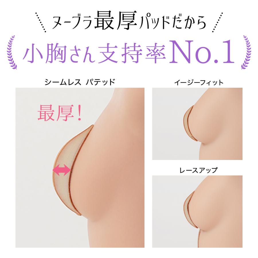 ヌーブラ シリコンバスト ストラップレスブラ 盛れる ブライダル 結婚式 Aカップ 即日発送 正規 シリコンブラパッド ヌーブラ・シームレス パテッドの画像