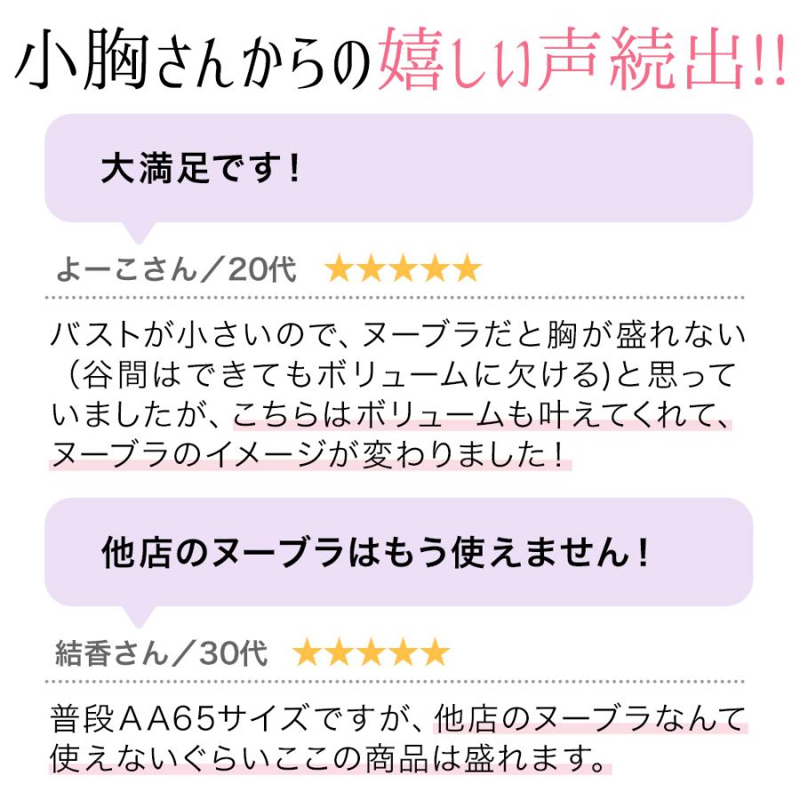 ヌーブラ シリコンバスト ストラップレスブラ 盛れる ブライダル 結婚式 Aカップ 即日発送 正規 シリコンブラパッド ヌーブラ・シームレス パテッドの画像