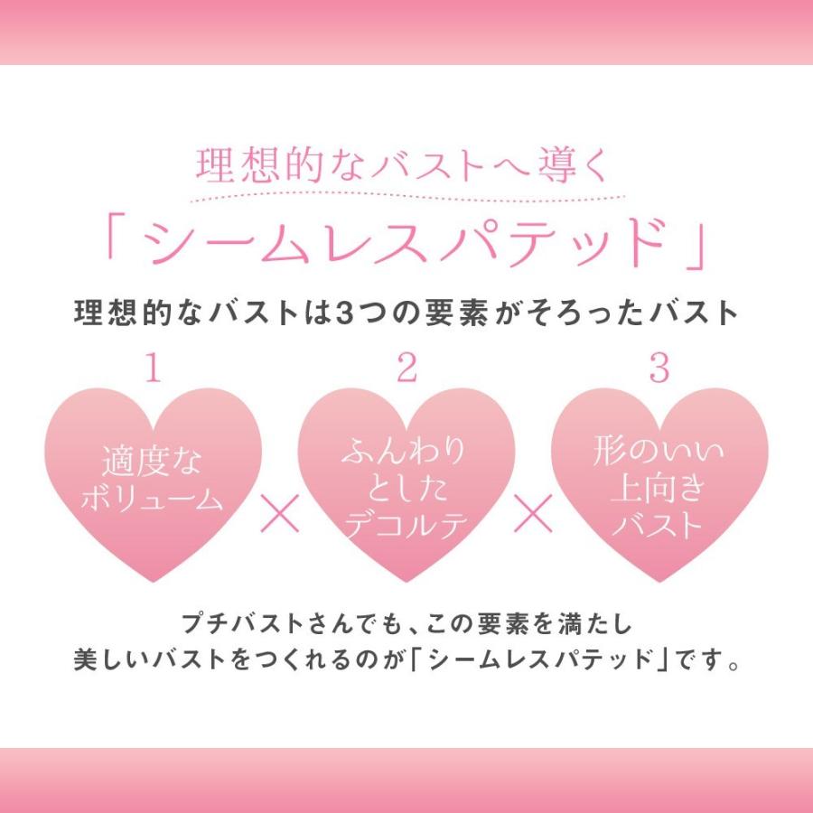 ヌーブラ シリコンバスト ストラップレスブラ 盛れる ブライダル 結婚式 Aカップ 即日発送 正規 シリコンブラパッド ヌーブラ・シームレス パテッド | Nubra | 06