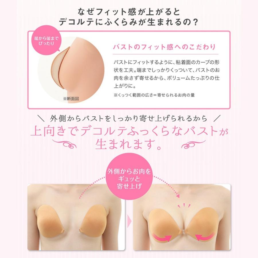 ヌーブラ シリコンバスト ストラップレスブラ 盛れる ブライダル 結婚式 Aカップ 即日発送 正規 シリコンブラパッド ヌーブラ・シームレス パテッド | Nubra | 09