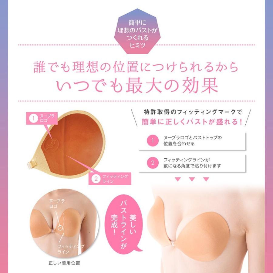 ヌーブラ シリコンバスト ストラップレスブラ 盛れる ブライダル 結婚式 Aカップ 即日発送 正規 シリコンブラパッド ヌーブラ・シームレス パテッド | Nubra | 10