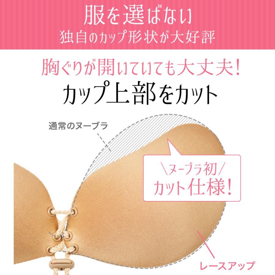 ヌーブラ 盛れる ブライダル 紐 正規 即日発送 紐付き シリコン シリコンブラパッド つけ方 結婚式 ウエディング ヌーブラ・シームレス レースアップ | Nubra | 12
