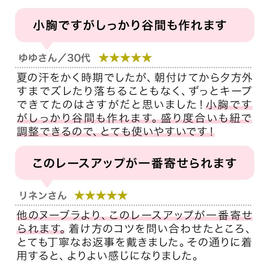 ヌーブラ 盛れる ブライダル 紐 正規 即日発送 紐付き シリコン シリコンブラパッド つけ方 結婚式 ウエディング ヌーブラ・シームレス レースアップ | Nubra | 05