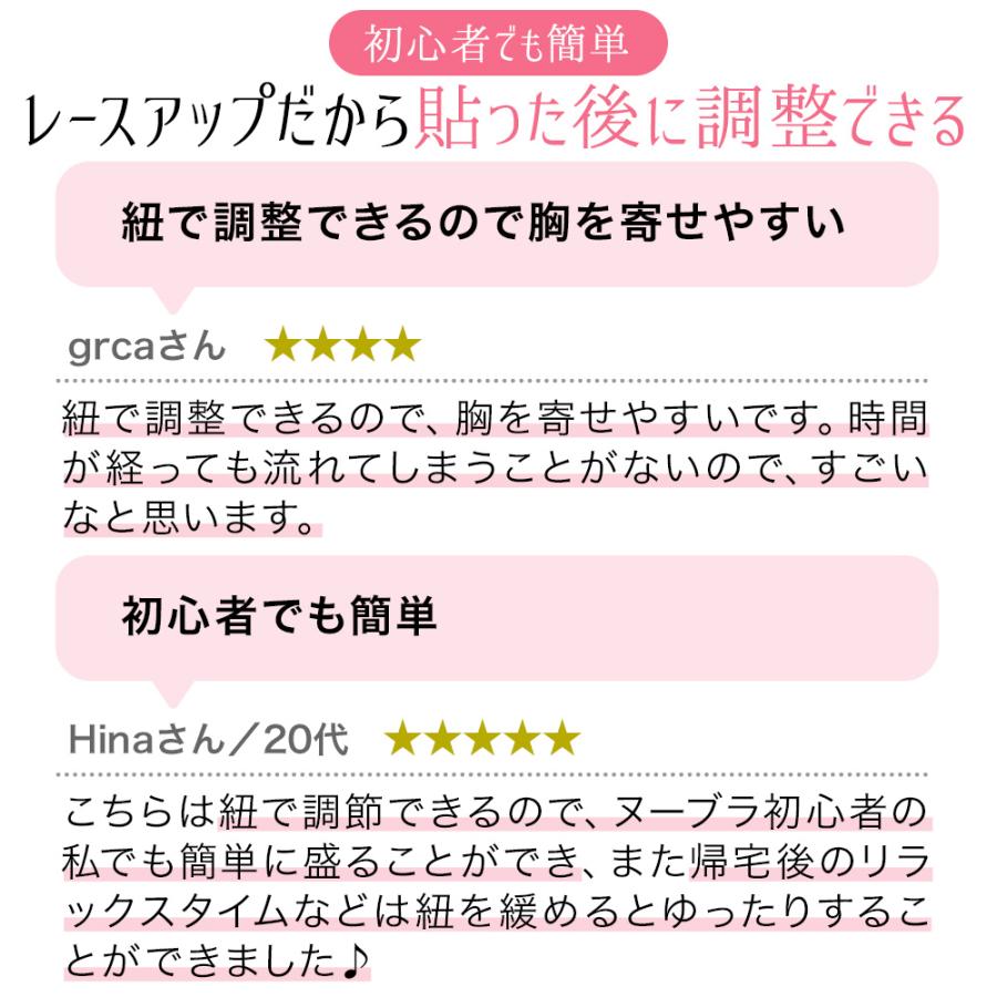 ヌーブラ 盛れる ブライダル 紐 正規 即日発送 紐付き シリコン シリコンブラパッド つけ方 結婚式 ウエディング ヌーブラ・シームレス レースアップ | Nubra | 10