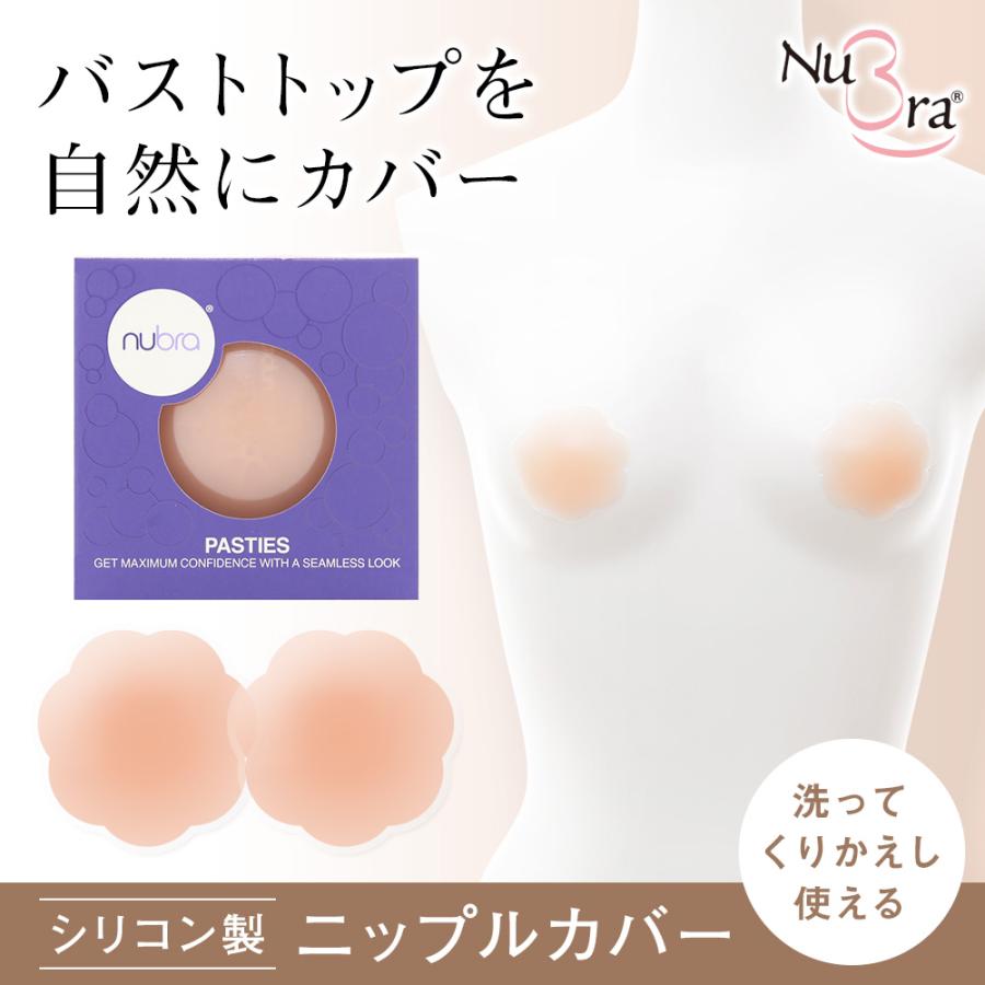 １着でも送料無料 ヌーブラ 小さめ 軽量 公式 Nubra 正規品 シリコンブラ ヌードブラ ヌーブラｘ ニップルカバー Dprd Jatimprov Go Id