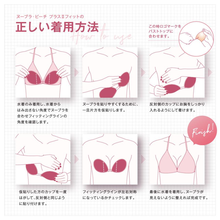 売れ筋 ヌーブラ 水着用 ヌーブラビーチ 盛れる つけ方 ビーチ プラスii フィット 公式 Nubra 正規品 パッド パット 小さめ Web限定 Aynaelda Com