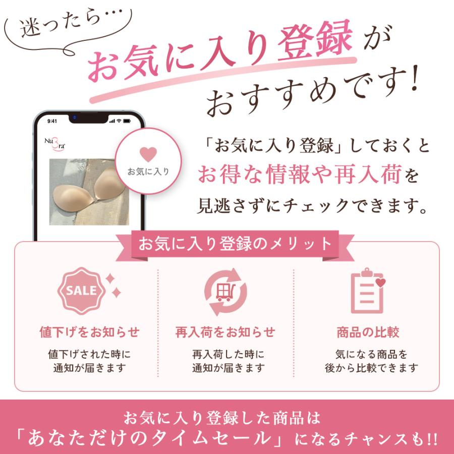 ヌーブラ 水着用 盛れる ヌーブラビーチ シリコンバスト 即日発送 水着用 パッド シリコンブラパッド 水着 正規品 ヌーブラ・ビーチ プラスII フィット | Nubra | 21