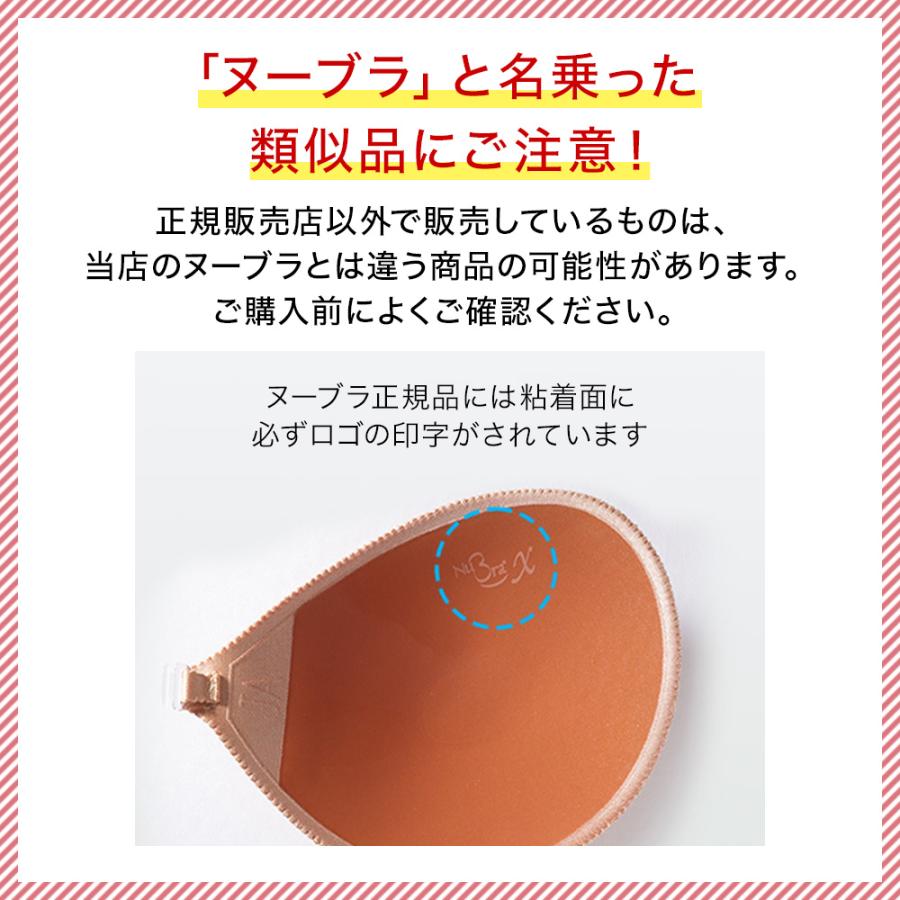 Nubra ヌーブラ 水着用 盛れる ヌーブラビーチ 盛り 即日発送 Nubra ヌーブラ 水着用 盛れる ヌーブラビーチ 盛り 即日発送