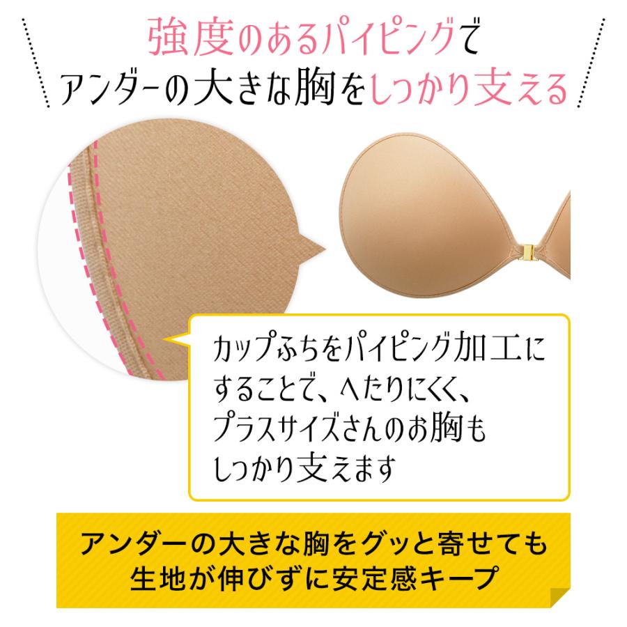 ヌーブラ 大きいサイズ 結婚式 胸を小さく見せるブラ 公式 NuBra 正規品 即日発送 Gカップ シリコンブラ グラマー ヌーブラ・プラスサイズ | Nubra | 11