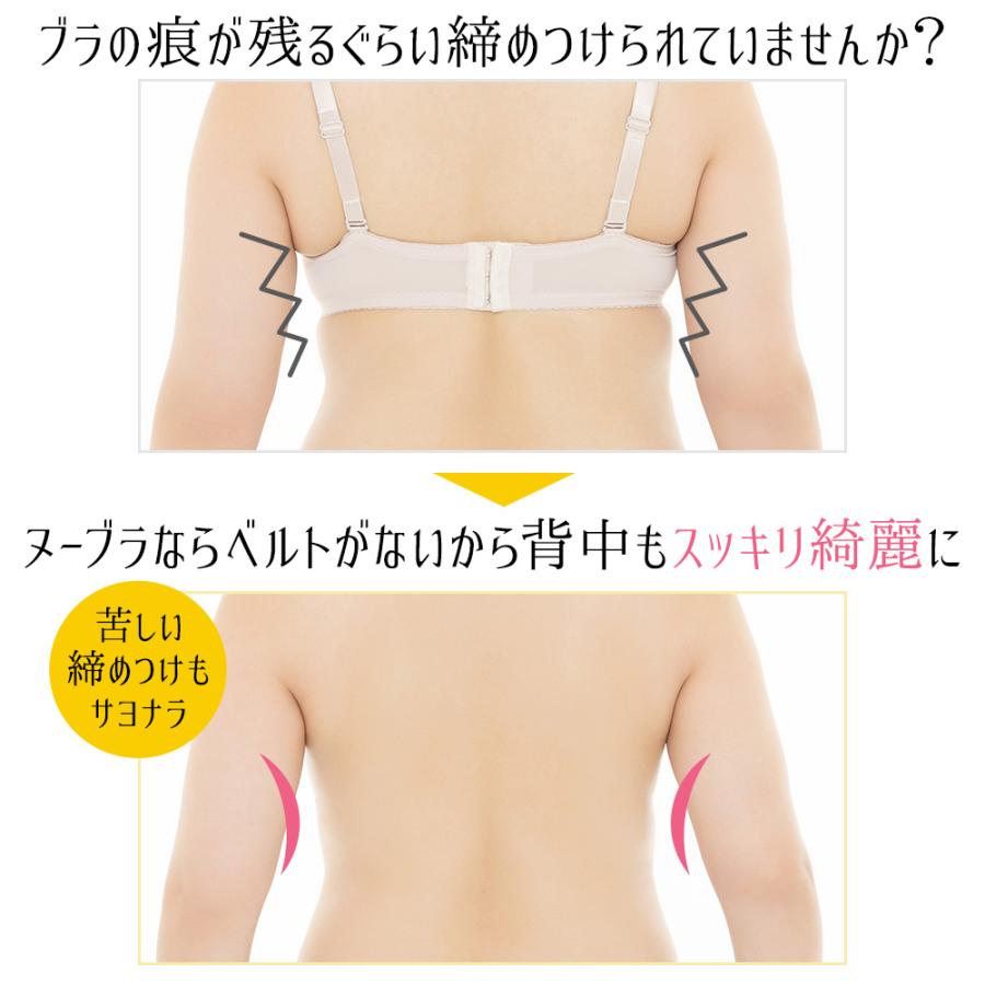 ヌーブラ 大きいサイズ 結婚式 胸を小さく見せるブラ 公式 NuBra 正規品 即日発送 Gカップ シリコンブラ グラマー ヌーブラ・プラスサイズ | Nubra | 14