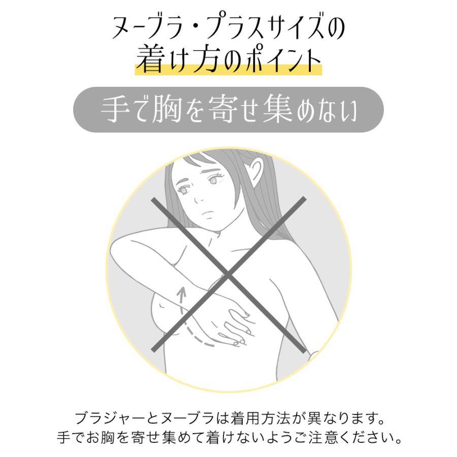 ヌーブラ 大きいサイズ 結婚式 胸を小さく見せるブラ 公式 NuBra 正規品 即日発送 Gカップ シリコンブラ グラマー ヌーブラ・プラスサイズ | Nubra | 18