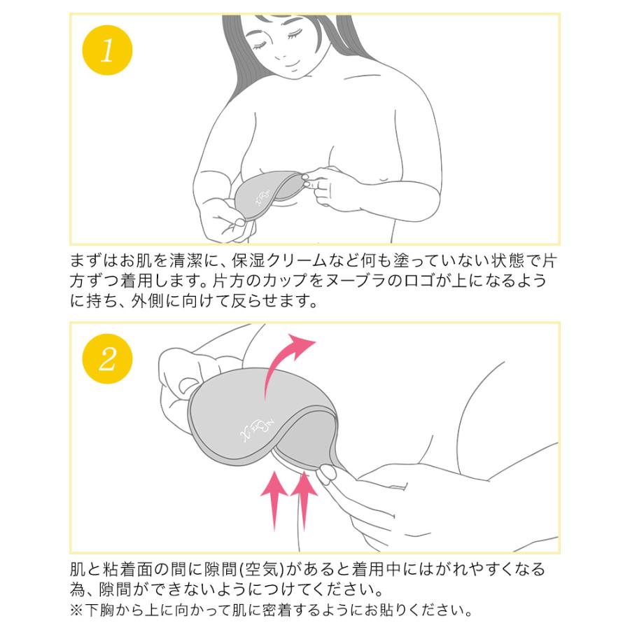 ヌーブラ 大きいサイズ 結婚式 胸を小さく見せるブラ 公式 NuBra 正規品 即日発送 Gカップ シリコンブラ グラマー ヌーブラ・プラスサイズ | Nubra | 19