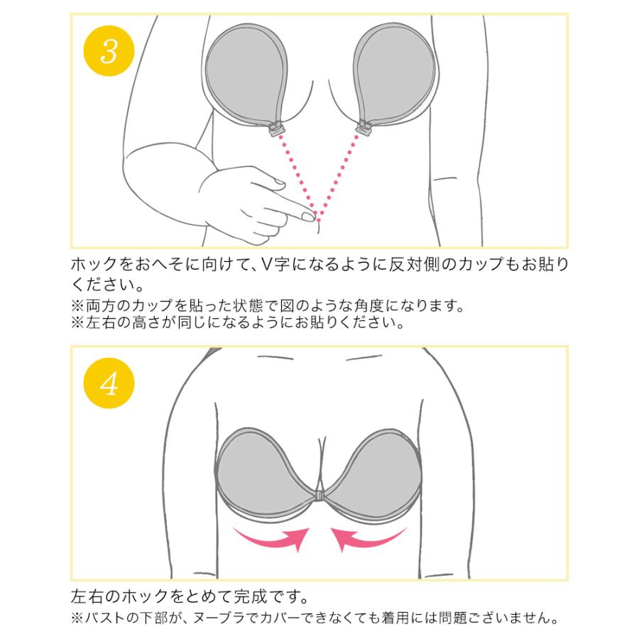 ヌーブラ 大きいサイズ 結婚式 胸を小さく見せるブラ 公式 NuBra 正規品 即日発送 Gカップ シリコンブラ グラマー ヌーブラ・プラスサイズ | Nubra | 20