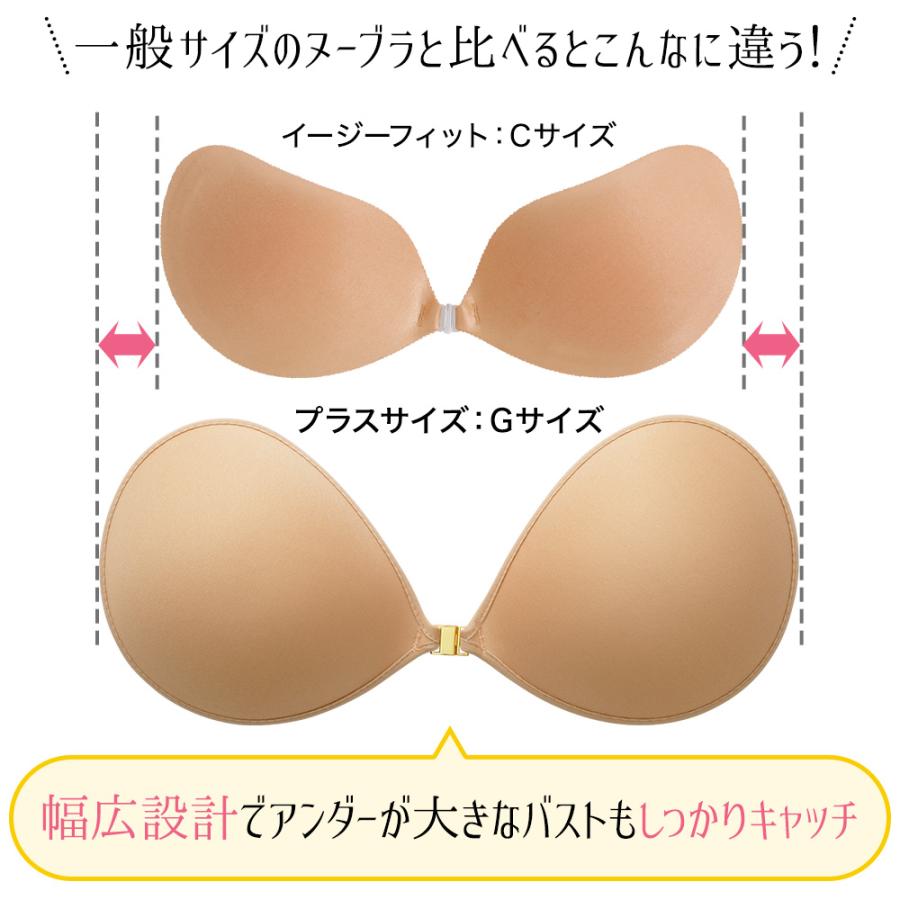 ヌーブラ 大きいサイズ 結婚式 胸を小さく見せるブラ 公式 NuBra 正規品 即日発送 Gカップ シリコンブラ グラマー ヌーブラ・プラスサイズ | Nubra | 08