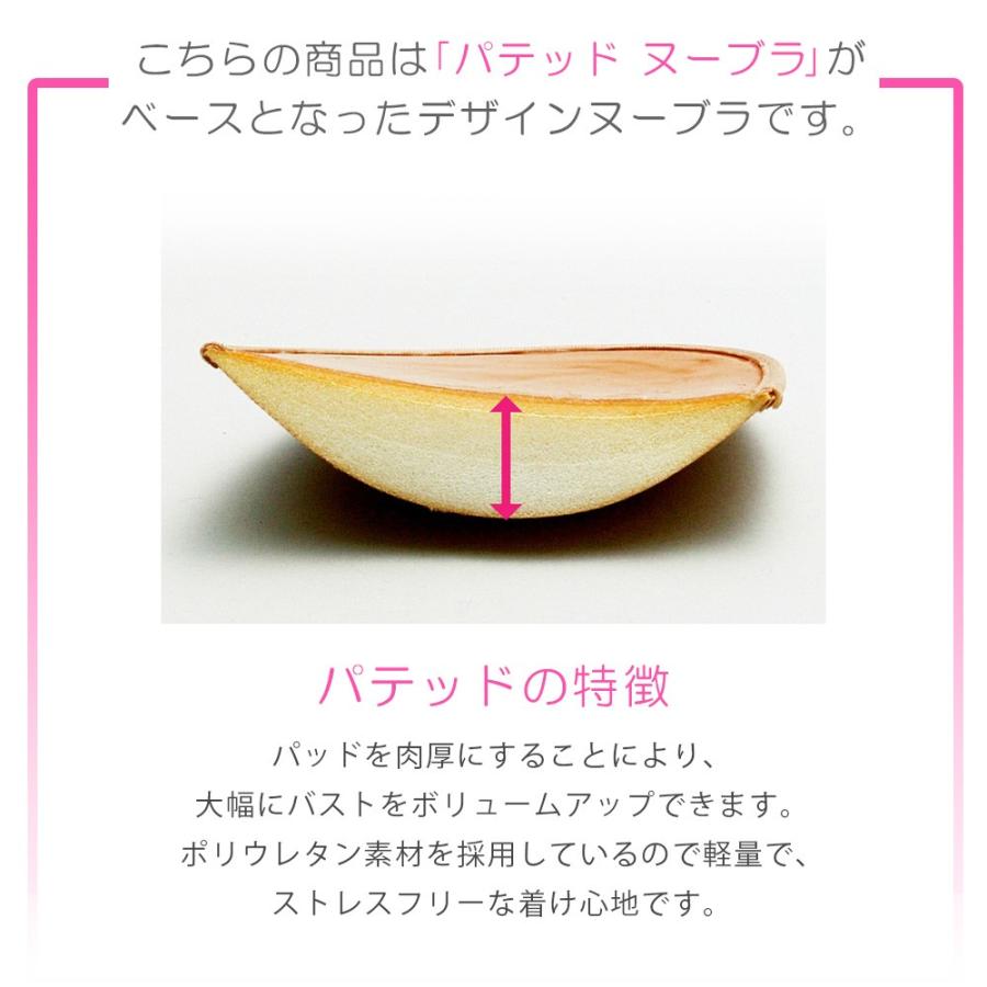 Nubra（ヌーブラ） 盛れる 即日発送 シリコン 正規 強粘着 ドレス