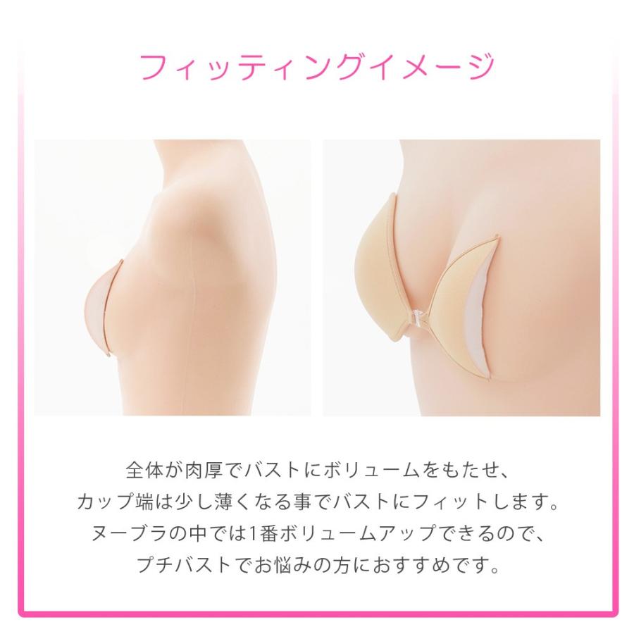 Nubra（ヌーブラ） 盛れる 即日発送 シリコン 正規 強粘着 ドレス