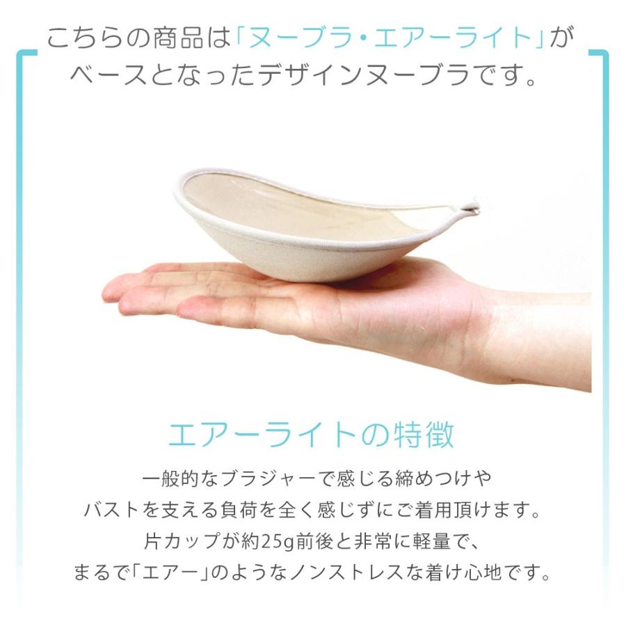 Nubra（ヌーブラ） 大きいサイズ 即日発送 正規 強粘着 ドレス